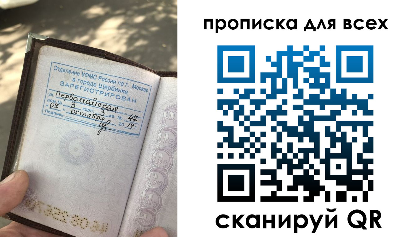 временная регистрация надежно в Саранске