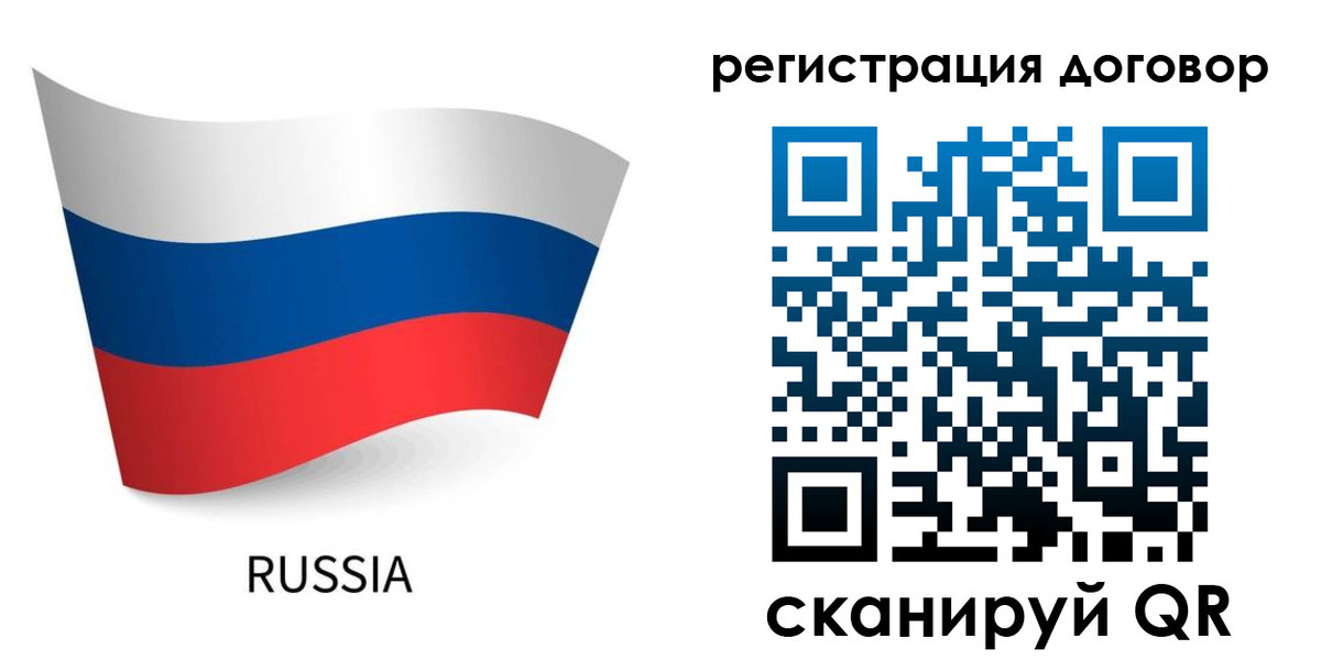 прописка для школы в Саранске