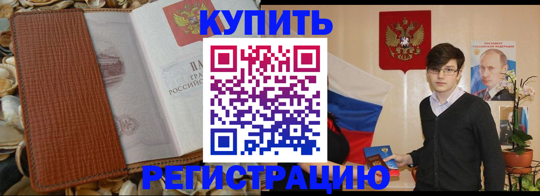 временная регистрация поиск в Саранске