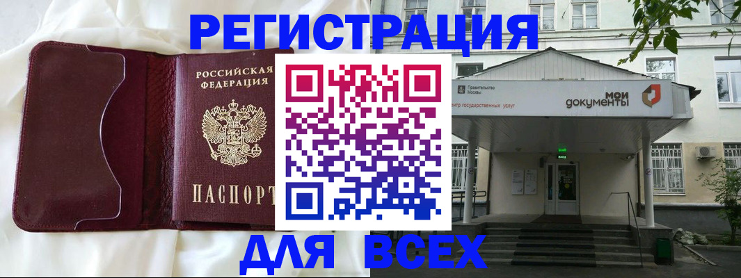 прописка поиск в Саранске