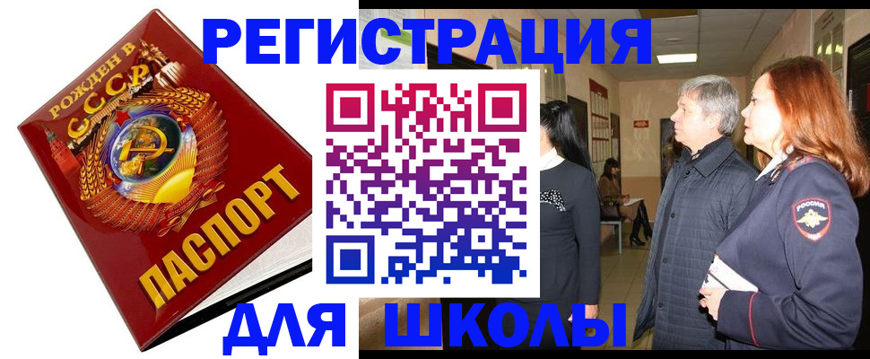 временная регистрация надежно в Саранске